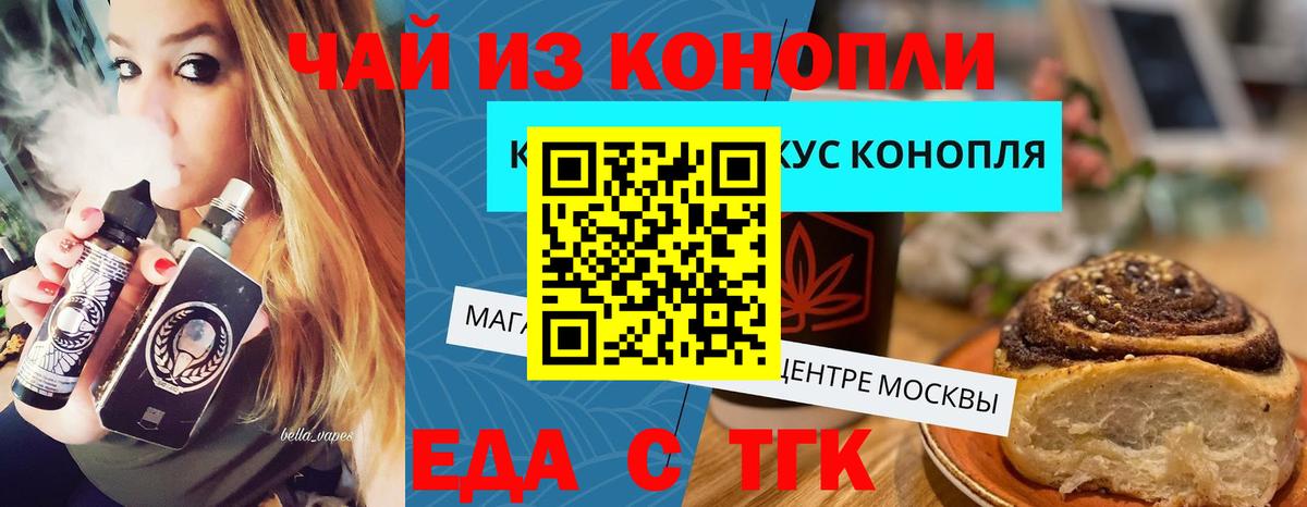 Canna-Cookies марихуана Обь