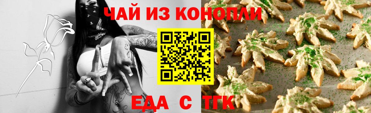 Canna-Cookies марихуана  Вход с VPN  Обь 