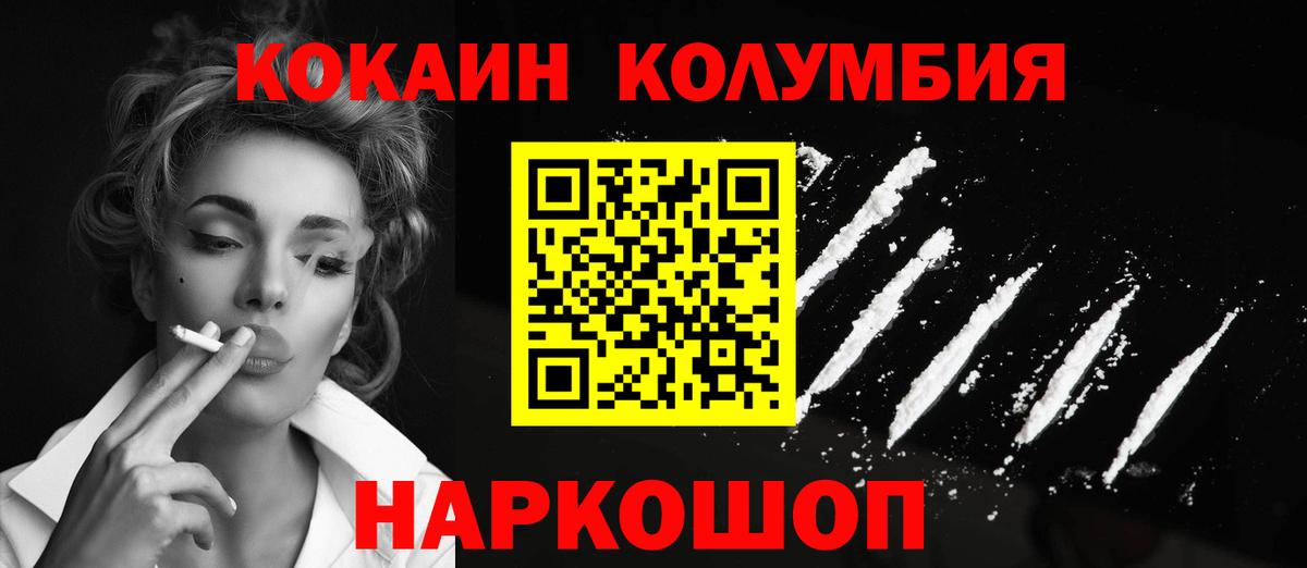 Обь  КОКАИН 97%  Cocaine  Вход с VPN 