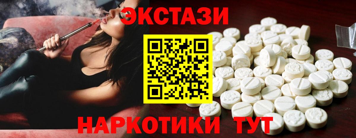 OMG ССЫЛКА  ЭКСТАЗИ 280мг  Обь  Ecstasy  Вход с VPN  Ecstasy TESLA 