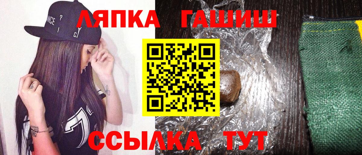 ГАШИШ VHQ Обь