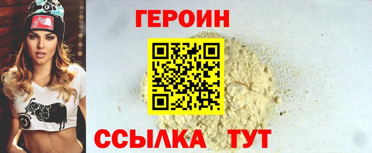 Героин гречка Обь