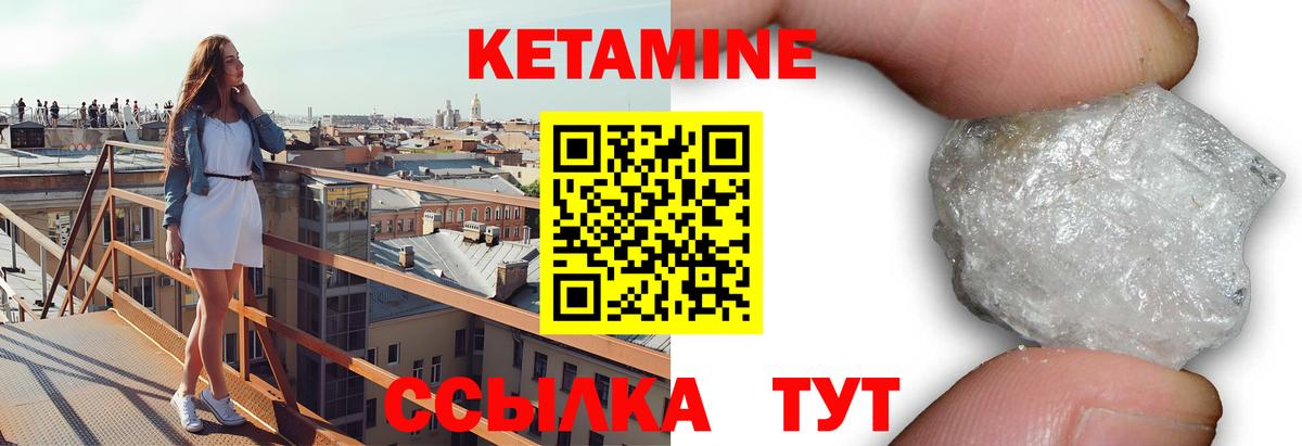 Кетамин ketamine Обь