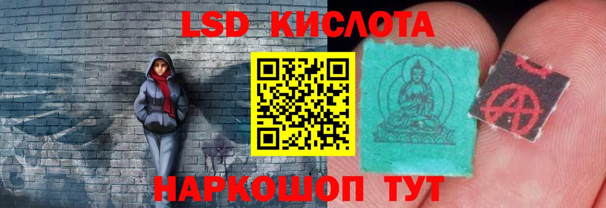 Обь  LSD-25 экстази ecstasy  LSD-25 экстази  Вход с VPN  ЛСД экстази кислота 
