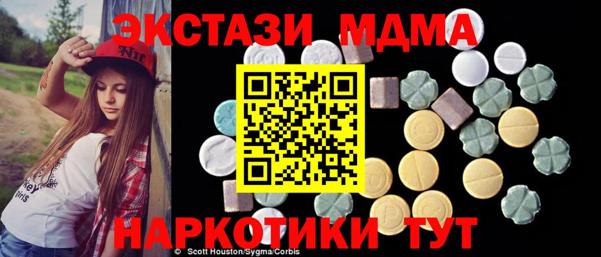 MDMA  Вход с VPN  Обь  MDMA кристаллы  МДМА кристаллы 