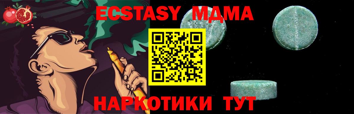 MDMA Molly Обь