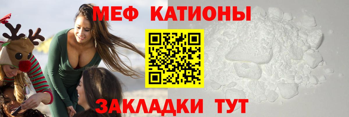 Мефедрон кристаллы Обь