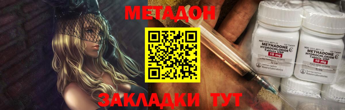 Обь  Метадон VHQ  Метадон methadone  Вход с VPN 