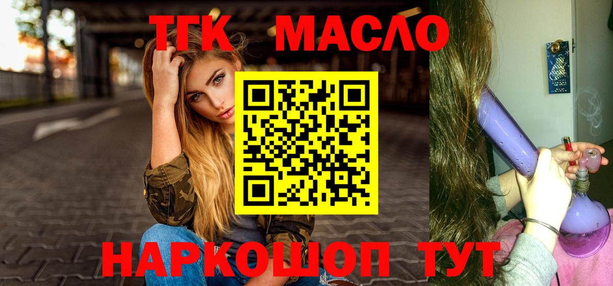 Дистиллят ТГК Wax  Вход с VPN  Обь 