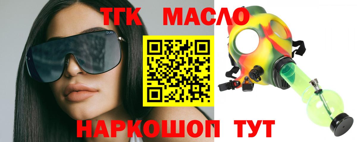 ТГК Wax Обь