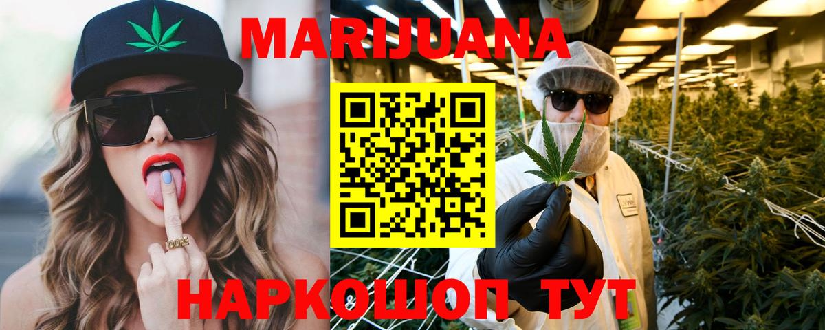 Бошки Шишки MAZAR  Вход с VPN  Канабис VHQ  Обь  Шишки марихуана гибрид  Бошки Шишки White Widow 